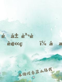 開局賬號被盜，反手充值一百萬